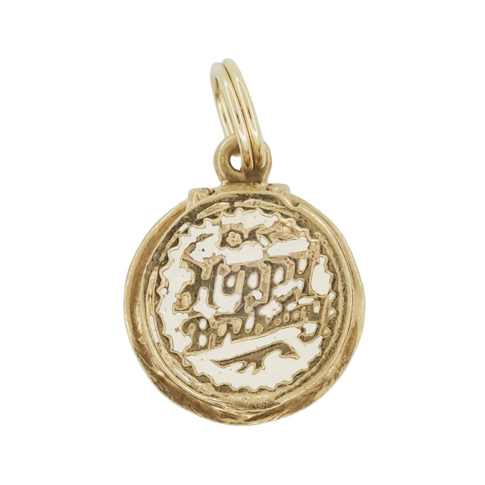 Vintage Happy Birthday Charm in Solid 14K Yellow Gold with White Enamel Opening Top Lid - C3821